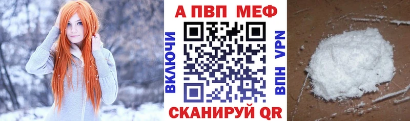 Alpha-PVP мука Купить Игра