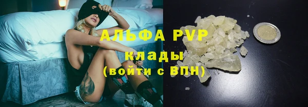 альфа пвп VHQ Заволжск