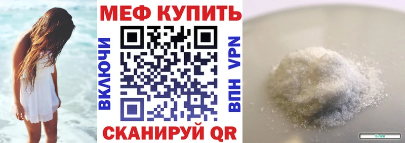 Купить где Игра Меф мяу мяу